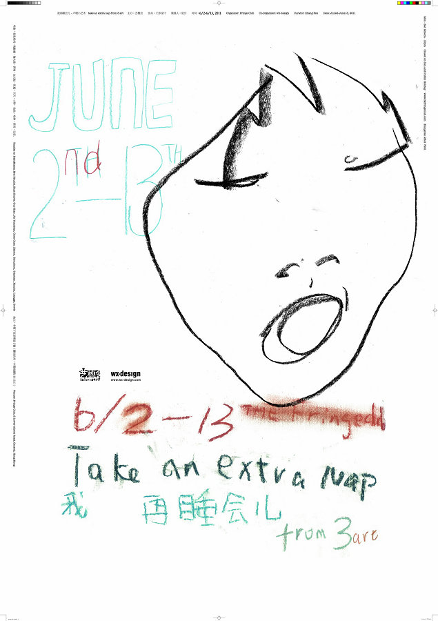 poster  okbigСԬ-1  ������˯��������ߣ�¬ɺ