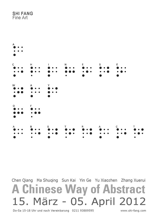 shi fang fine art��ʮ�������ռ�չ���������) ���ߣ� ������