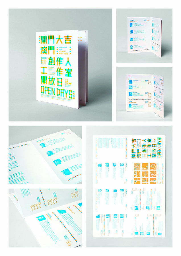 Open the Door to Art- 2012 Macao Artists' Studios Open Day   ���ߣ�ŷ����