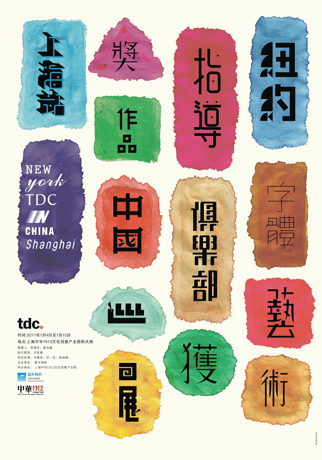 TDC�й�Ѳ��չ�Ϻ�վ  ���ߣ�����