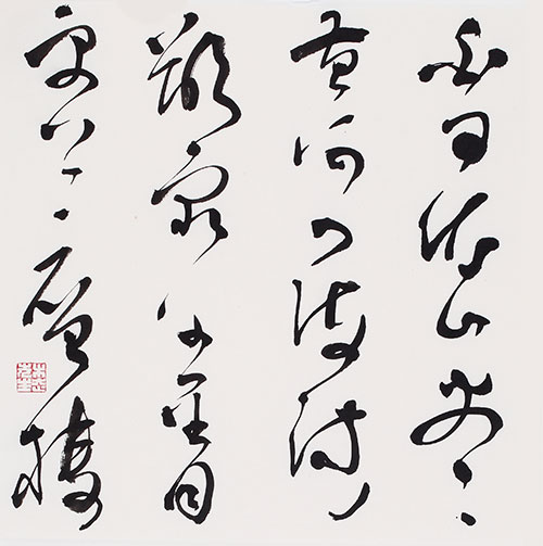 ֮ʫ-Ǻȸ¥-ɽƺ뺣ǧĿһ¥鷨Ʒ