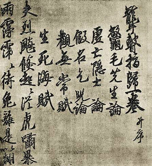 中国历代高僧书法作品欣赏--艺术收藏--人民网