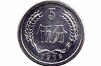 新中国硬币收藏有学问
