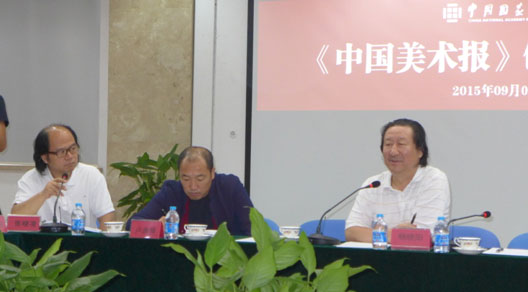 中国美术报创刊座谈杨晓阳致辞会张晓凌主持 钱晓鸣摄