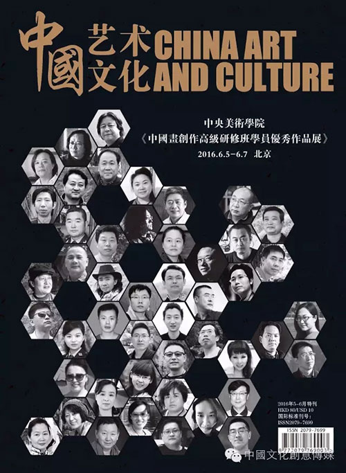 中央美院“中国画创作高级研修班优秀作品展”将开展