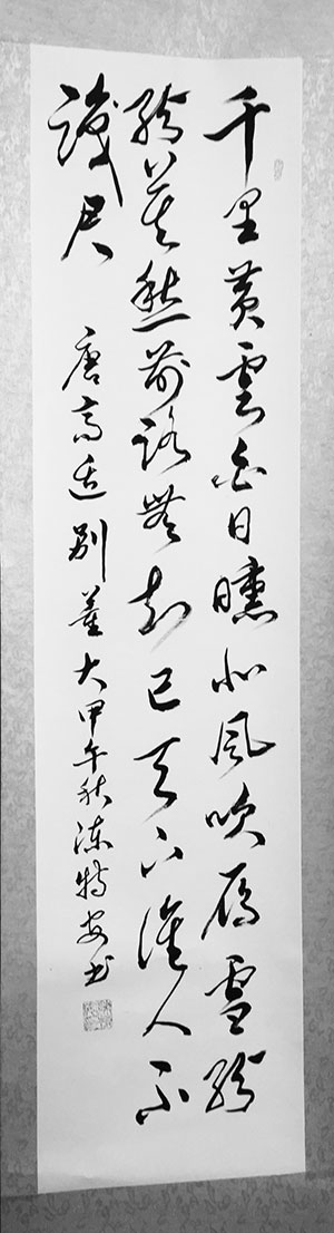 100年建党书法作品,建党100周年书法题材 陈特安迎建党九十五周年书法作品欣赏