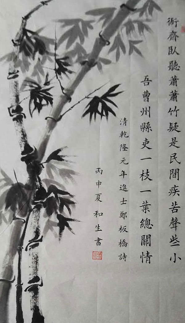 潍县署中画竹呈年伯 包大中丞括 衙斋卧听萧萧竹,疑是民间疾苦声。 些小吾曹州县吏,一枝一叶总关情。 【作者简介】 蒋和生,广西全州县两河乡人,广西壮族自治区水产畜牧兽医局局长。爱尔兰都柏林大学动物科学系动物繁殖专业毕业,研究生学历,哲学博士,研究员,广西大学农学院动物遗传育种与繁殖专业博士生导师。