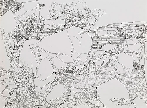 《云台山小寨沟·河南焦作》 纸本墨水 18.5×25.2厘米 2003年作