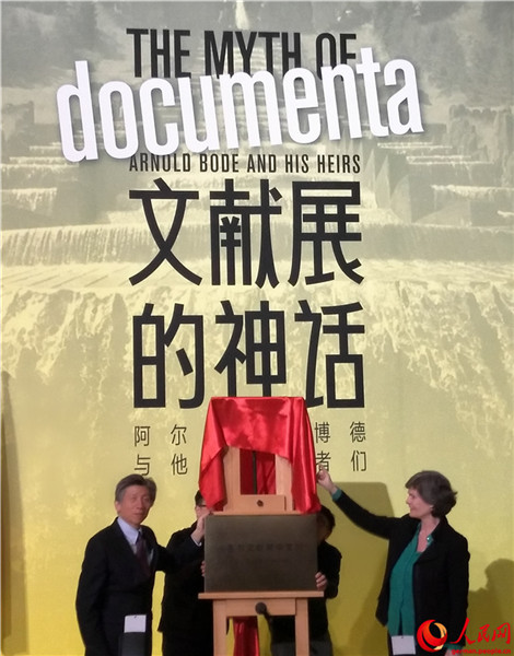 中央美术学院院长范迪安与文献展公共有限责任公司总监安妮特·库伦坎普夫(Annette Kulenkampff)在开幕式上共同为建立“卡塞尔文献展中文网”揭幕。