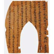     書法遺跡在“絲綢之路”文化裡有著十分重要的地位，對當代書法的發展同樣具有啟發意義。 