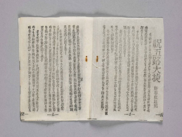 �»�����1948��7��26�շ����ġ�ף��·��ݡ���