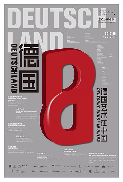 德国8——德国艺术在中国 主视觉海报(设计:纪玉洁)