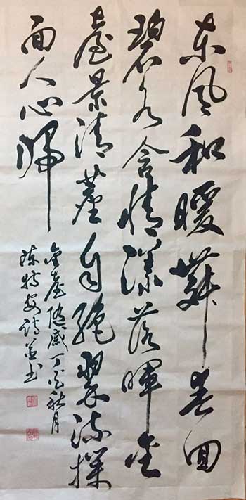 陈特安最新书法作品欣赏。