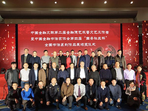 全体获奖作者现场与颁奖领导合影  摄影：彭一超 
