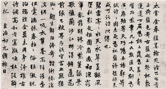 元 郭畀 青玉荷盘诗