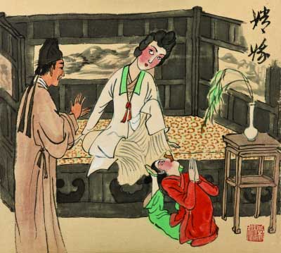 聊斋(国画) 25×23厘米 1986年 王秉复