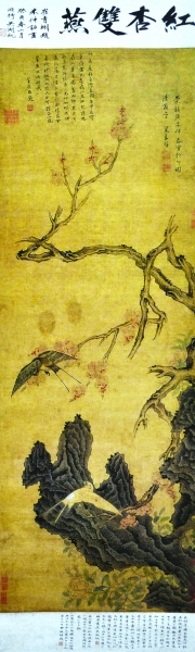 红杏双燕图（国画） 明 米万钟