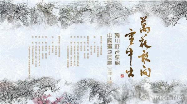 展览海报