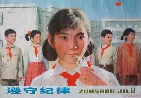 毛主席时期儿童宣传画 一代人的记忆