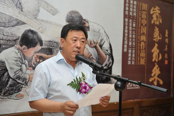 画家田雷致答谢词