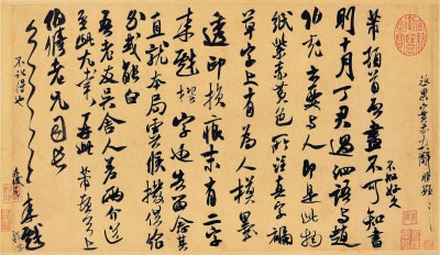 伯修帖 25.4×43.2厘米 北宋 米芾 台北故宫博物院藏