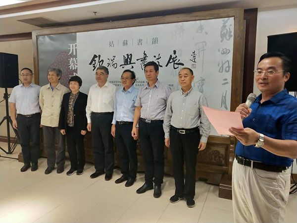 中國書協理事、江蘇省書協副主席、蘇州市書協主席王偉林主持開幕式。
