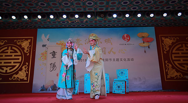 北京西城区成功举办2018重阳节主题文化活动