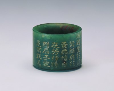  Jade carved poem ring