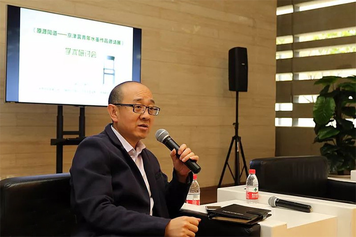 研讨会由天津美术馆馆长马驰担任学术主持。