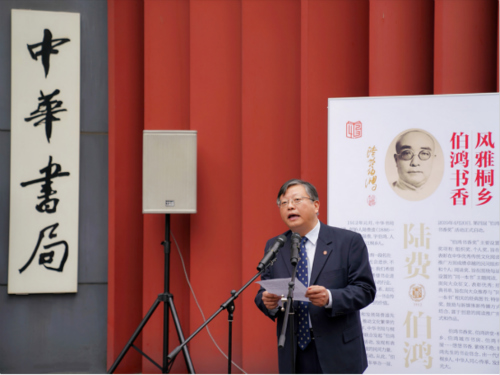 中华书局读者开放日举办 创新读者文化体验方式