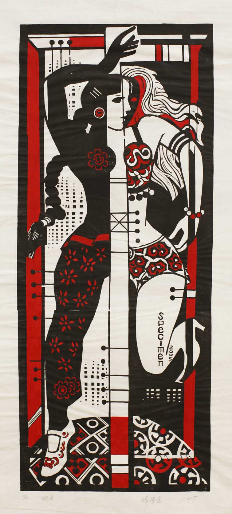 《標本》55cm×67cm 2005年