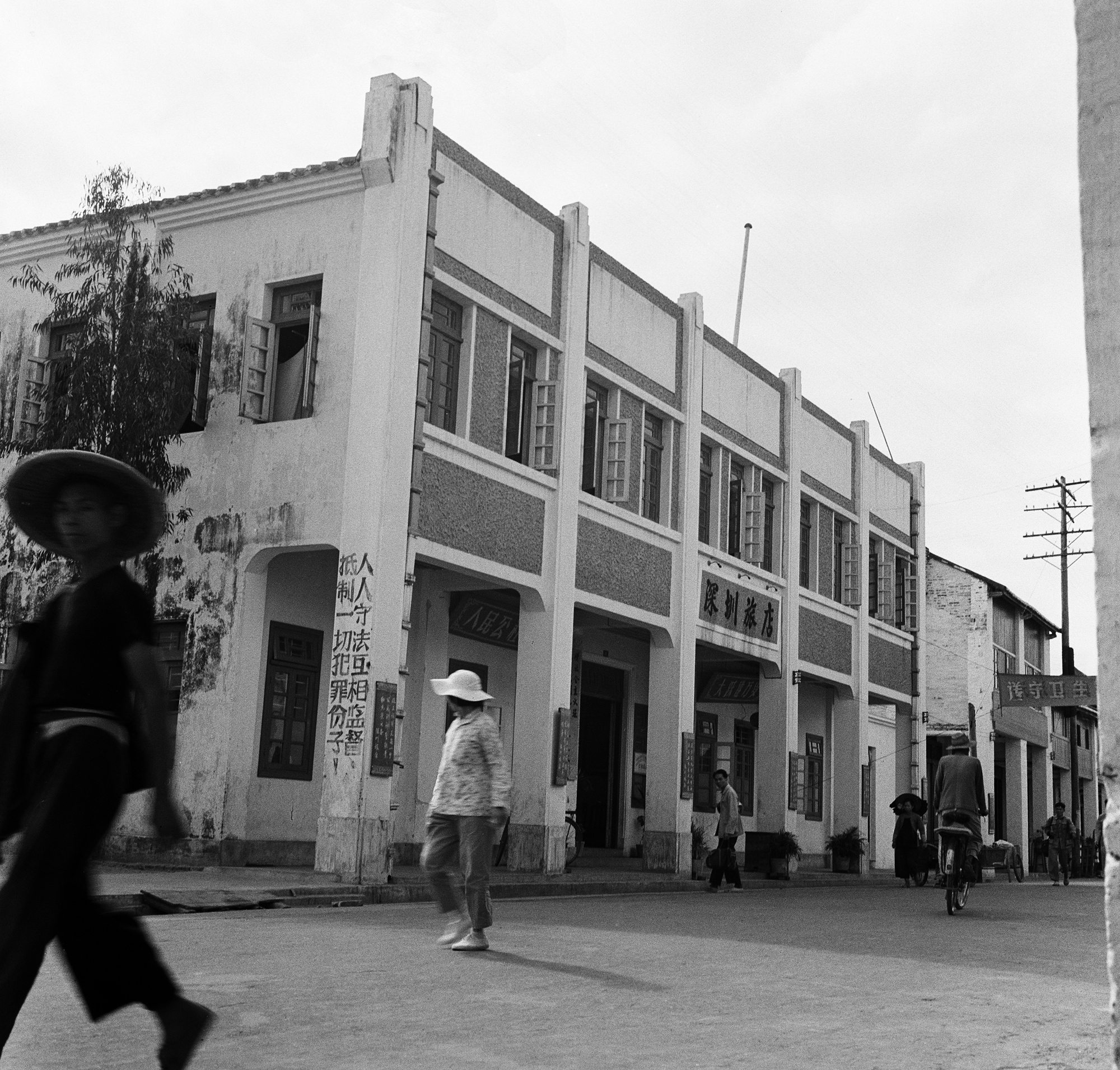 鄭中健《深圳旅店》 20世紀50年代