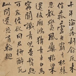 柳亞子 《行書自作詩》 書法 24.5cm×30.5cm 1915年