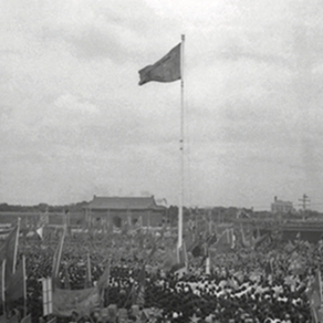 1949 年10月1日，天安門第一次升旗五星紅旗