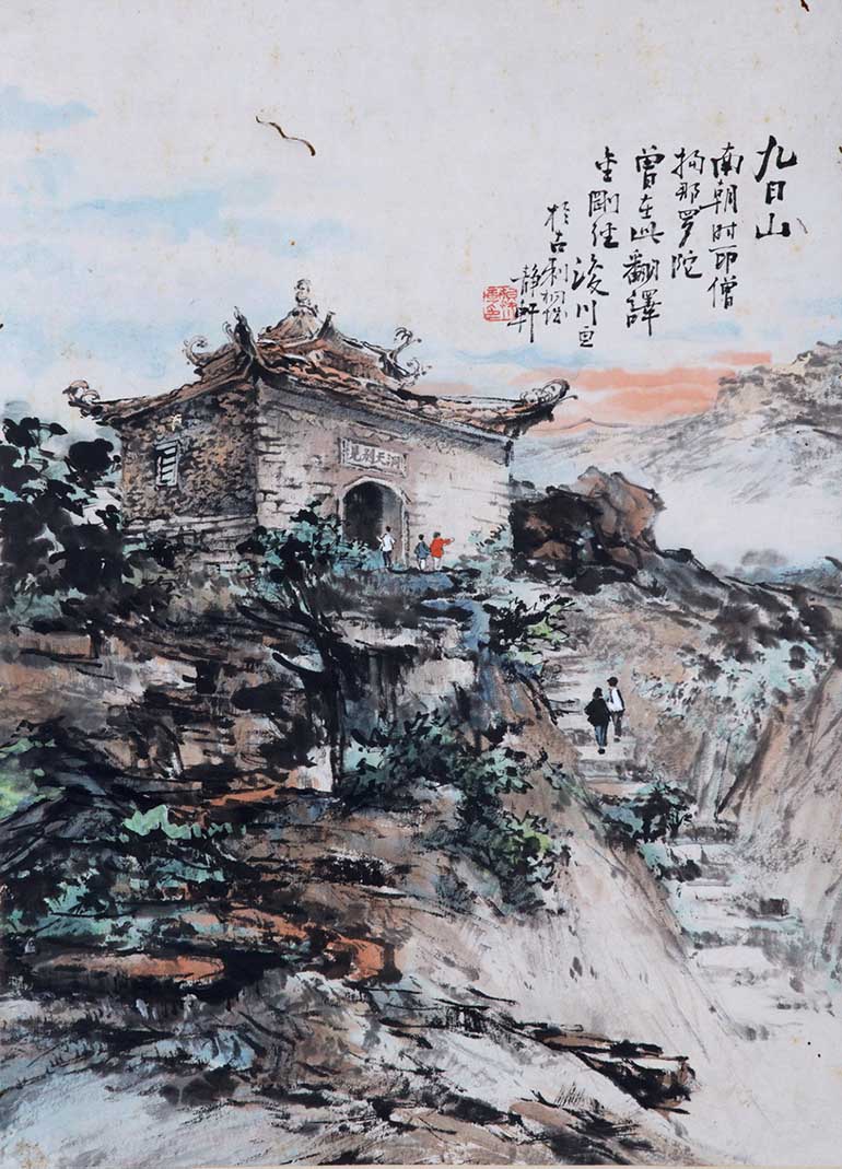 吴浚川 《九日山》 61.8cm×45.1cm