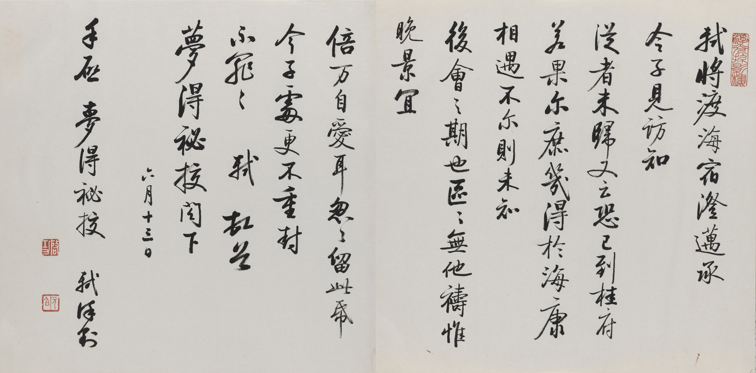 《临宋苏轼手札》33×13cm，1989年