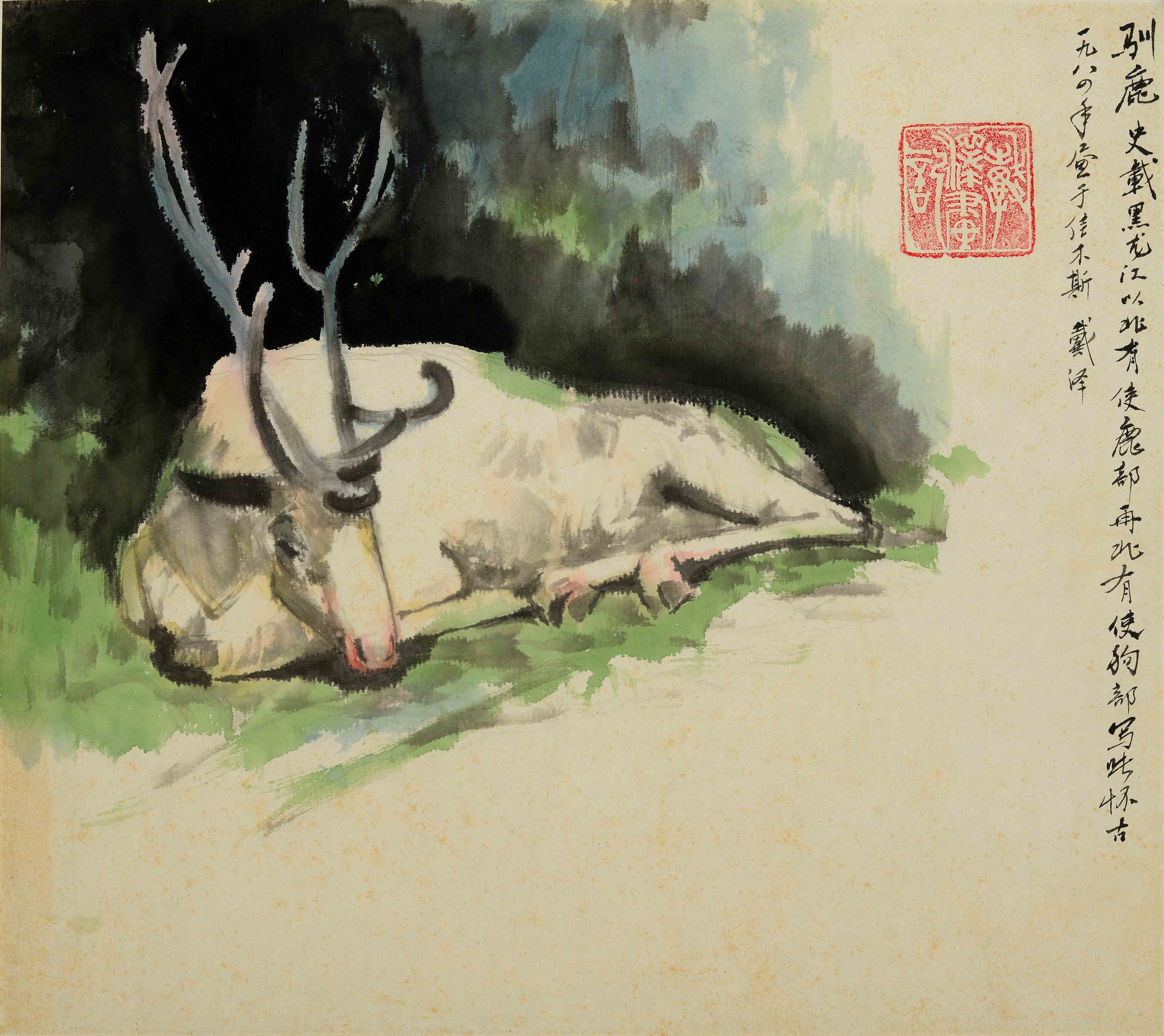 《驯鹿》纸本国画 1984年