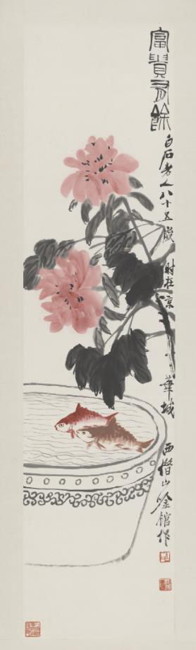齊白石字畫 齊白石麻雀頑石Qi Baishi Bird and Stone 水墨紙本鏡框26.0×29.3