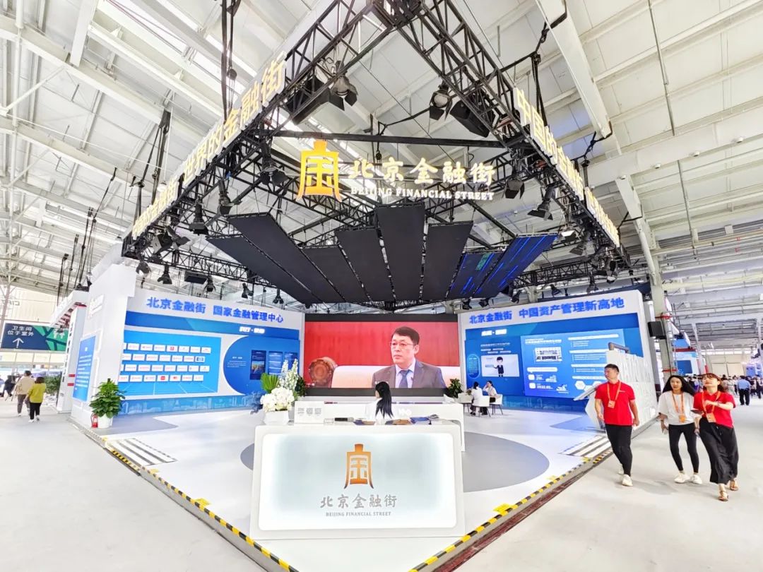 服贸会活动现场 北京市西城区供图