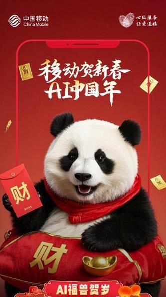 “非遗贺新春·AI中国年”活动（咪咕供图）