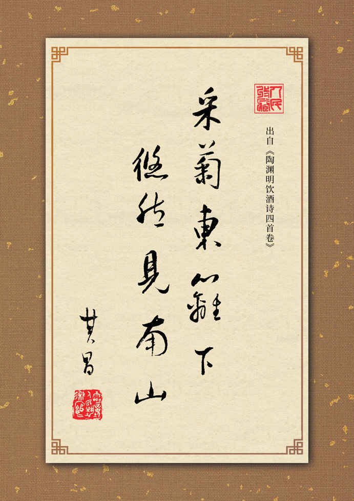 菊花诗词-董其昌