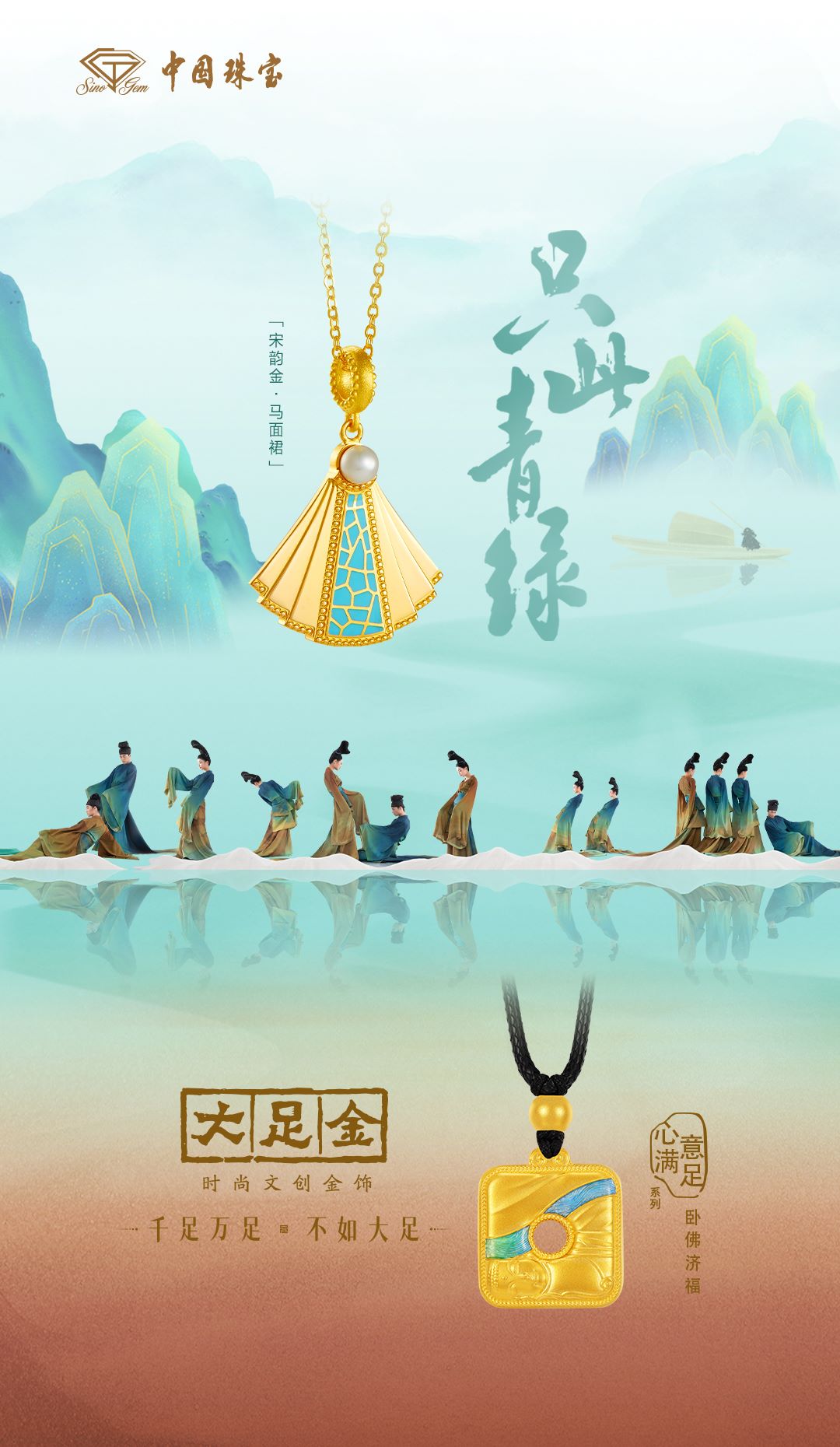 中国珠宝金饰（中国珠宝供图）