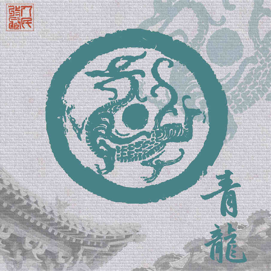 青龙瓦当