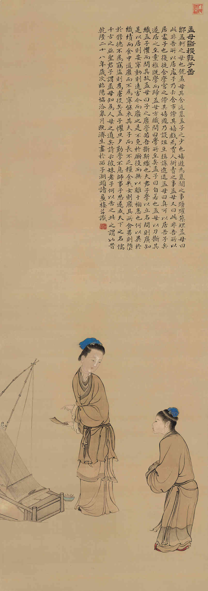 清代康濤作品《孟母斷機教子圖》