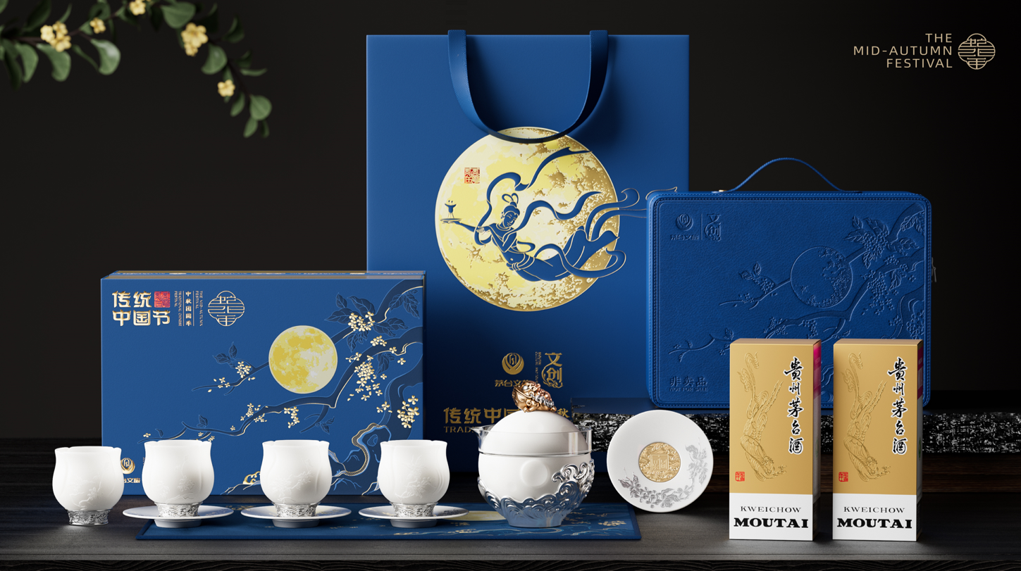 图为茅台文旅2025年中秋团圆季礼盒，以实物为准。