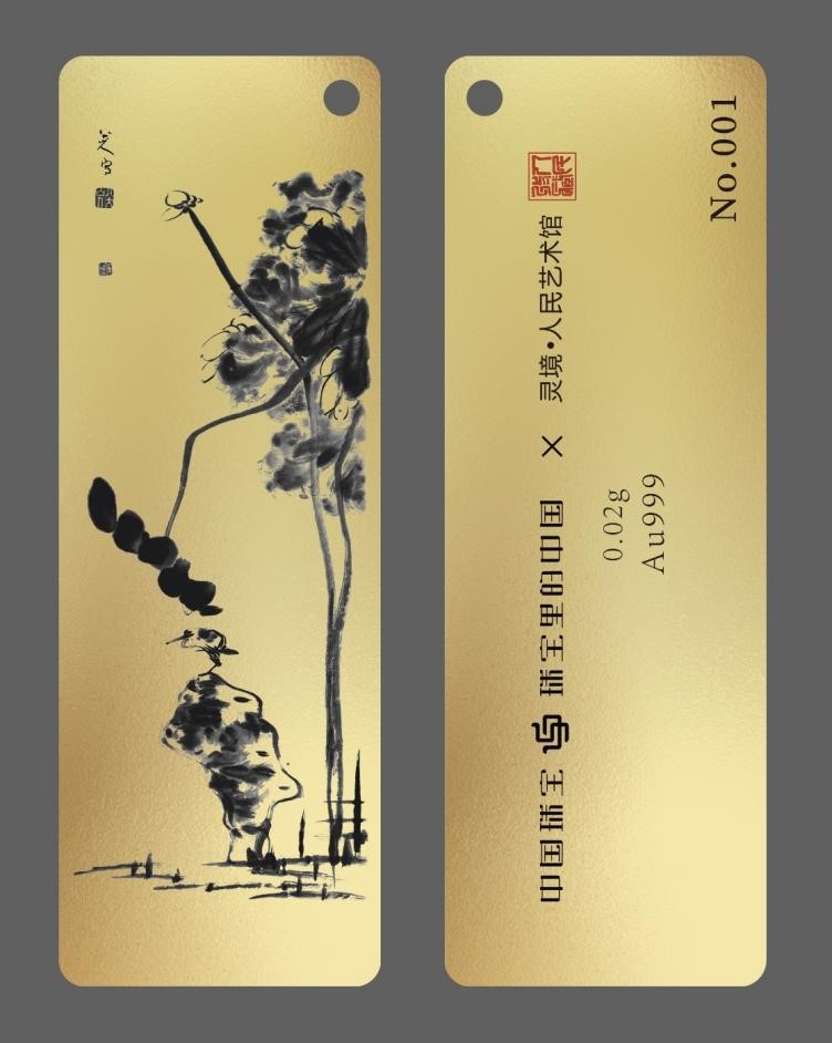 图为足金书签效果图,以实物为准。