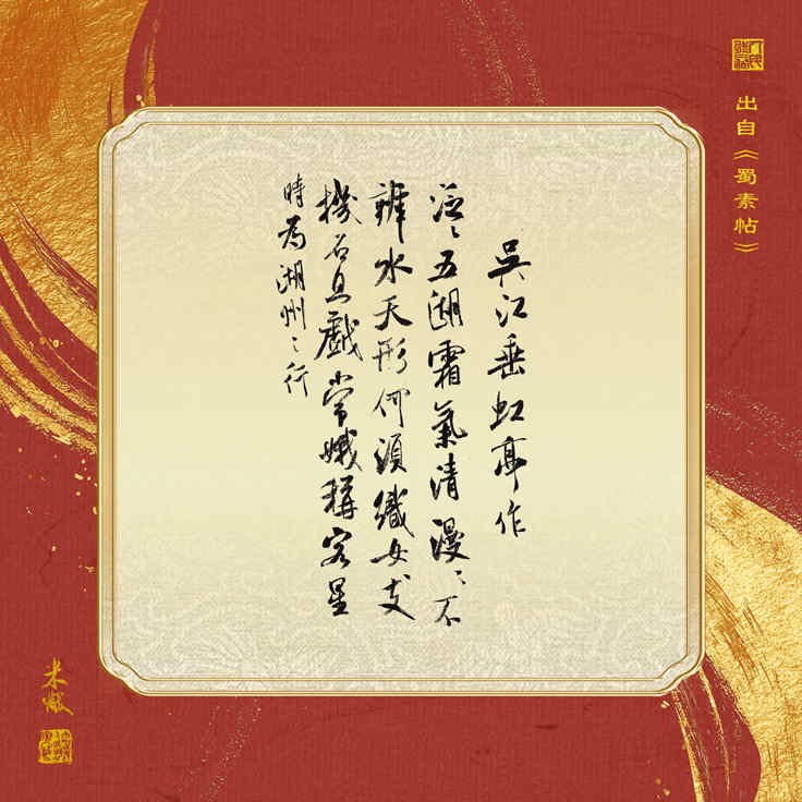 吴江垂虹亭作其二