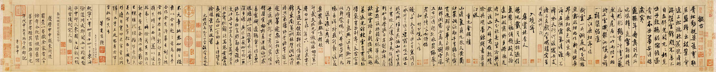 《蜀素帖-米芾》仿制版