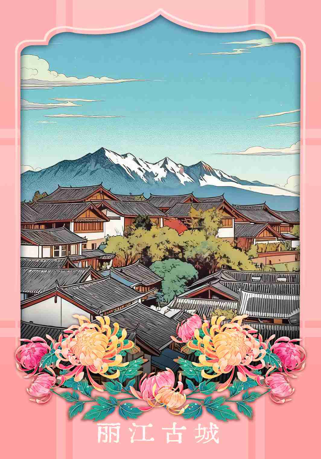 丽江古城
