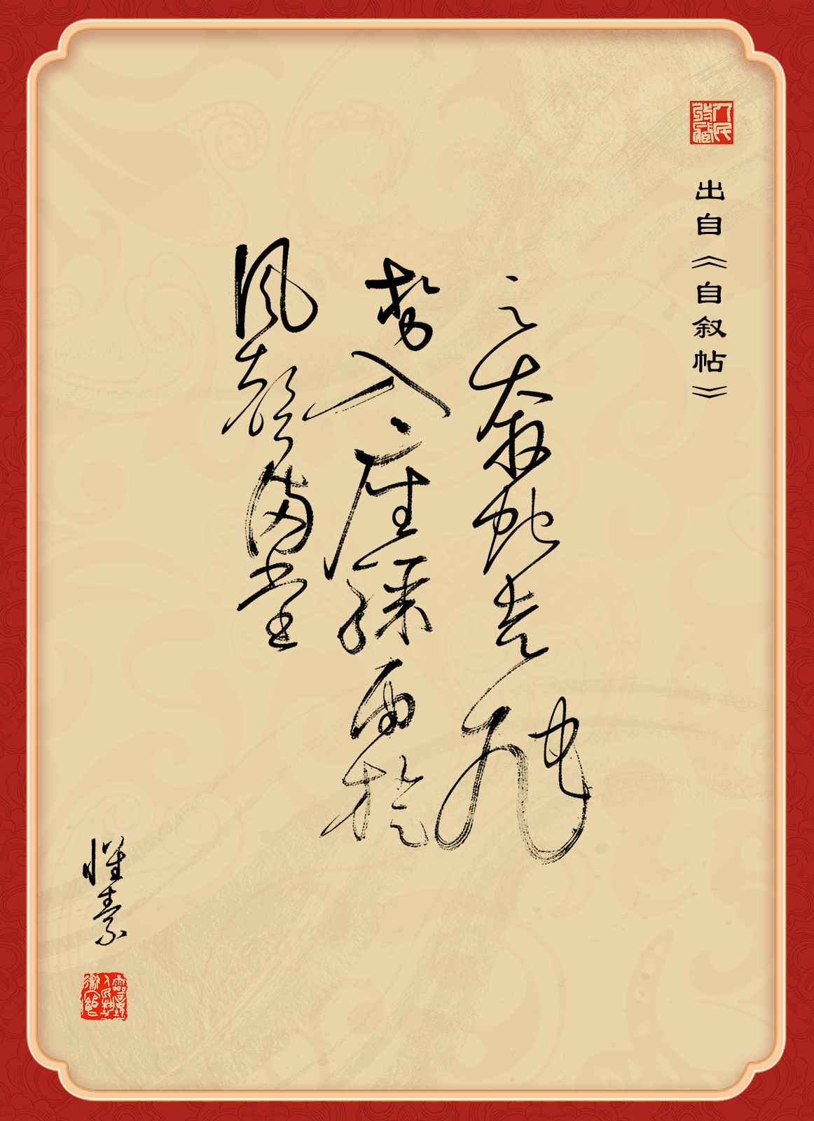 奔蛇走虺势入座,骤雨旋风声满堂